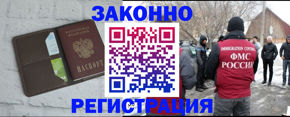 временная регистрация адрес в Пересвете