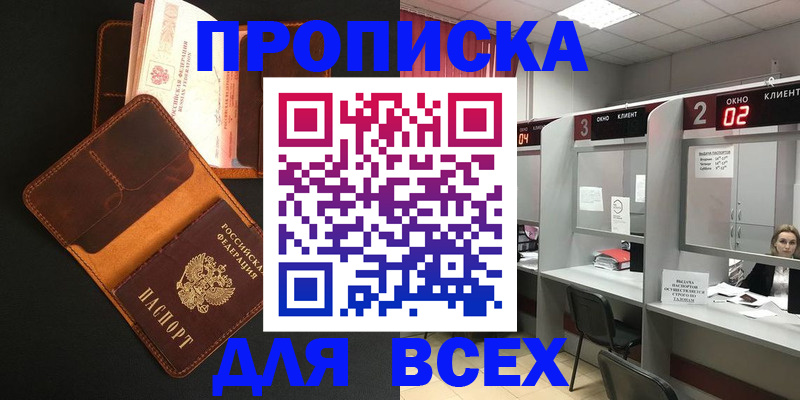 временная регистрация 2025 в Пересвете
